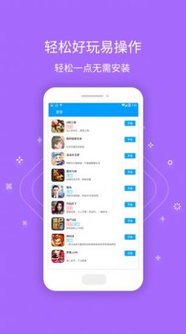零氪游戏盒子app