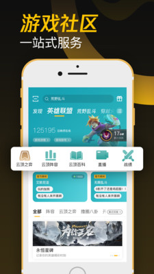 腾讯WeGame安卓版