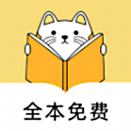 夜猫免费小说-安卓版