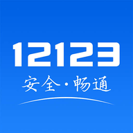 武汉交管12123官网app