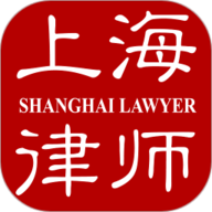 上海律师安卓版