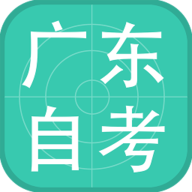 广东省自学考试管理系统入口官网版