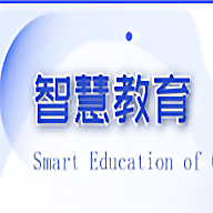 国家智慧教育公共服务平台官方版