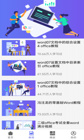 河马Word文档
