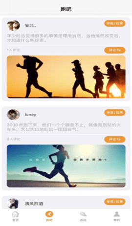 彩跑堂app官网版