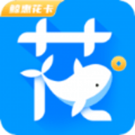 鲸惠花卡app最新版