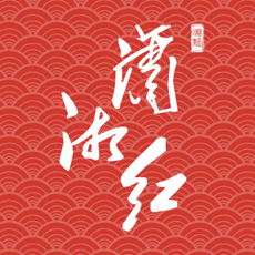 潇湘红APP红色文旅信息化平台