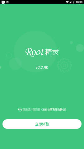 Root精灵