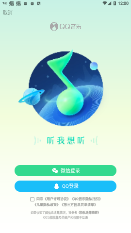 QQ音乐虚拟社区MusicZone