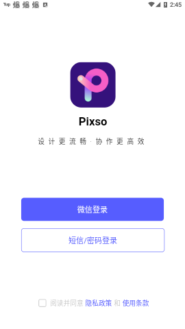 Pixso协同设计APP