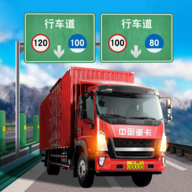遨游城市遨游中国卡车模拟器内置作弊菜单版