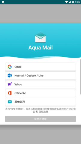 Aqua Mail Pro